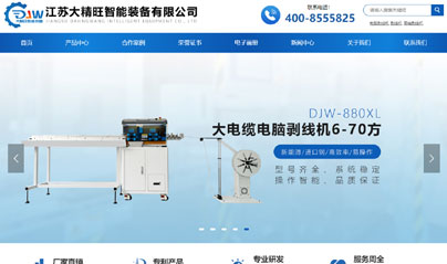 大精旺智能裝備